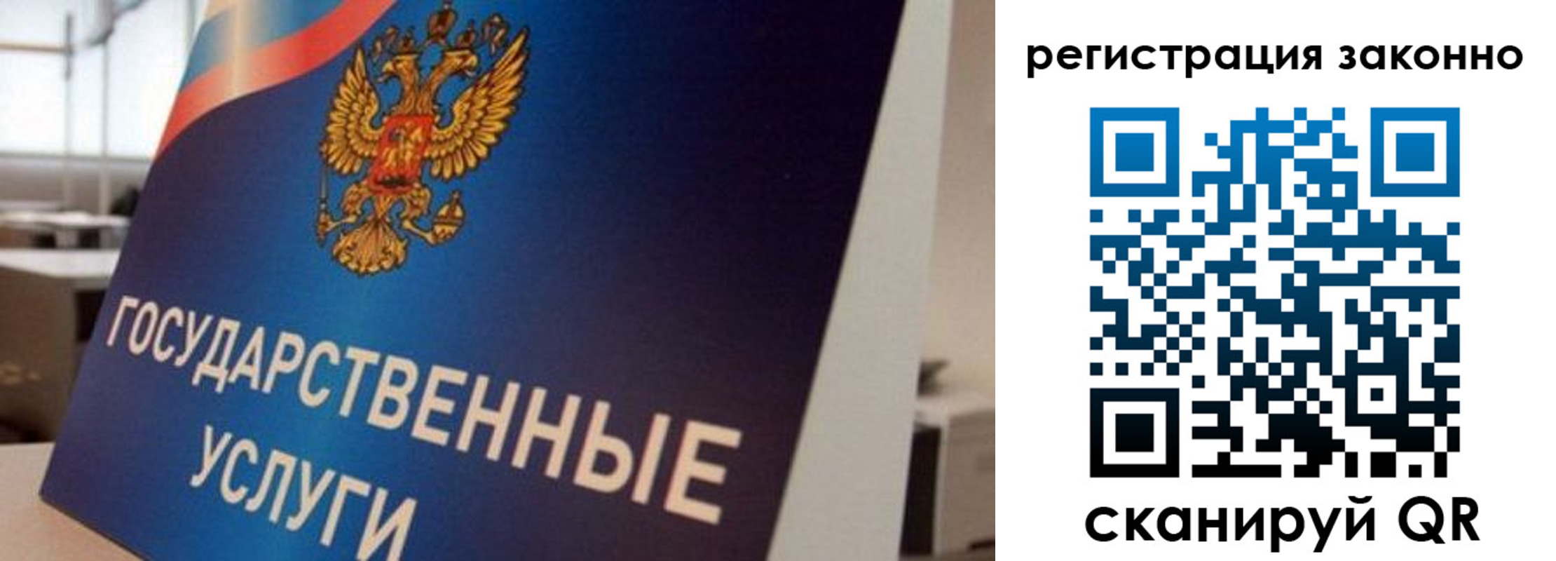 где прописаться в Анадыре