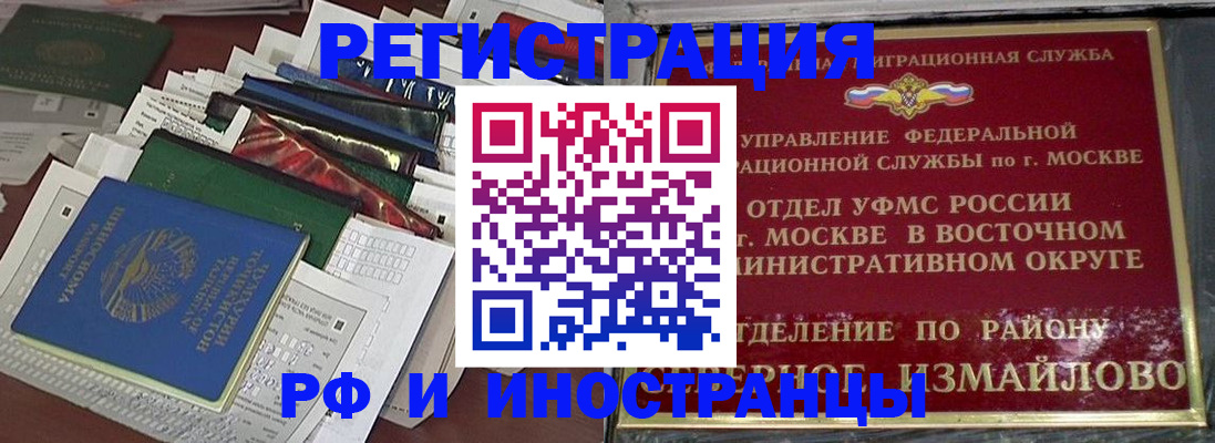 регистрация для школы в Анадыре
