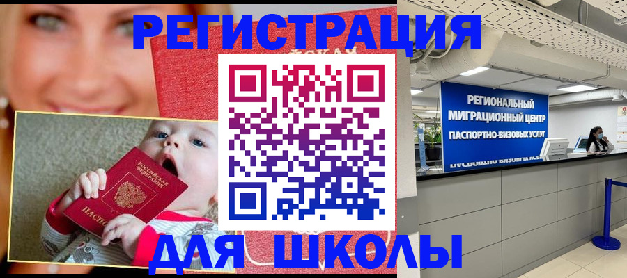 прописка гарантия в Анадыре